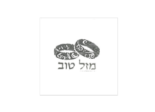 מפיות נייר דוגמת טבעות 16 יח'  - לבן כיתוב כסף